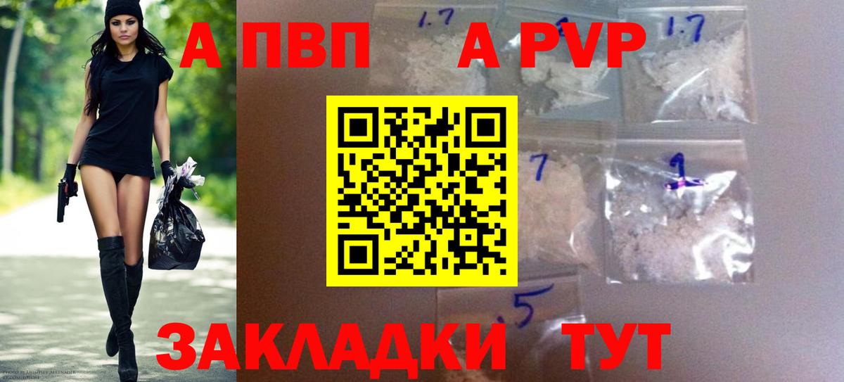 APVP VHQ  Вход с VPN  Альфа ПВП крисы CK  Лесной 