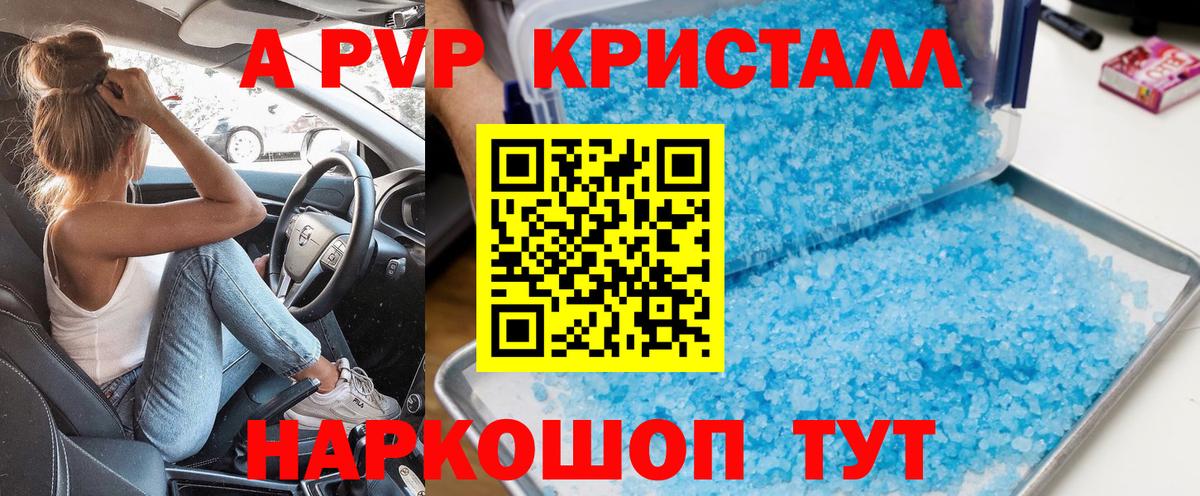 А ПВП Соль Лесной