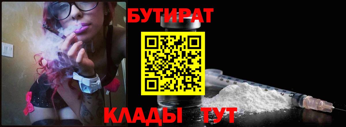 БУТИРАТ GHB Лесной