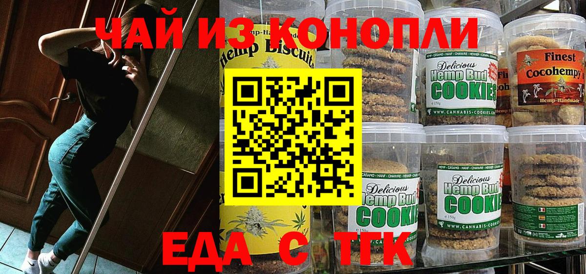 Лесной  Печенье с ТГК марихуана  Вход с VPN 