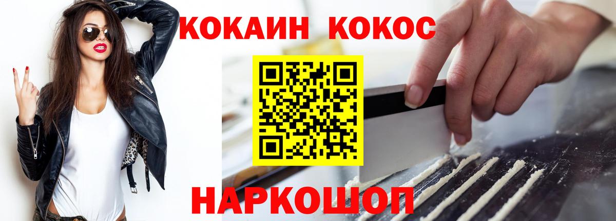 КОКАИН Columbia Лесной
