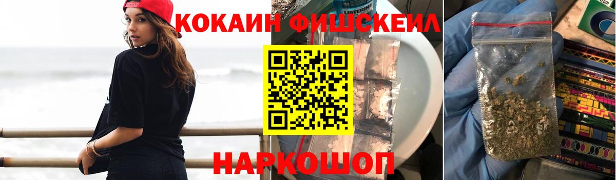 КОКАИН Перу  Вход с VPN  Cocaine VHQ  Кокаин  Лесной 