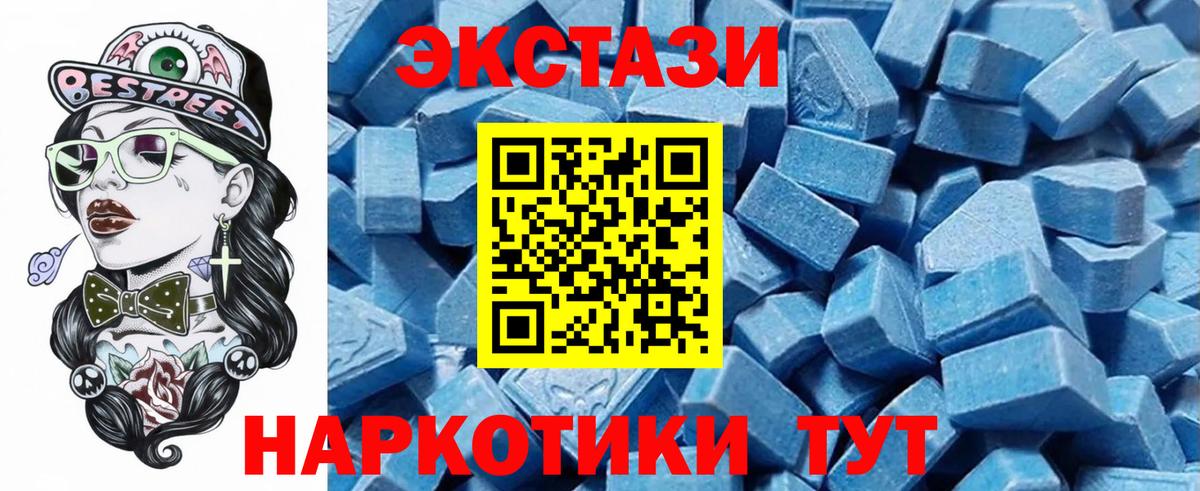 Экстази  Вход с VPN  ссылка на мегу рабочий сайт  Лесной  сайты даркнета как зайти  Экстази Дубай  Ecstasy Cube 