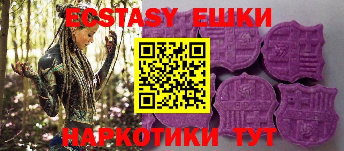 Экстази MDMA Лесной