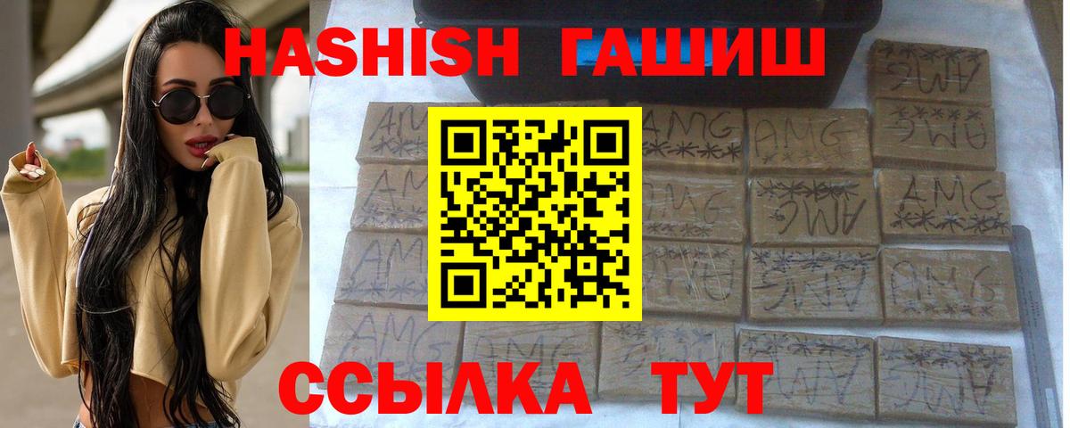 ГАШИШ Premium  Гашиш гарик  Лесной  Вход с VPN 