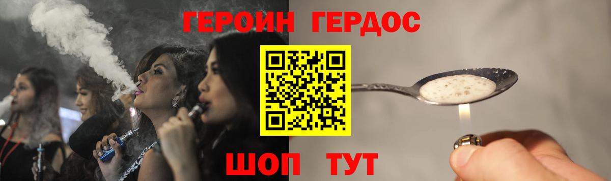 Героин VHQ Лесной