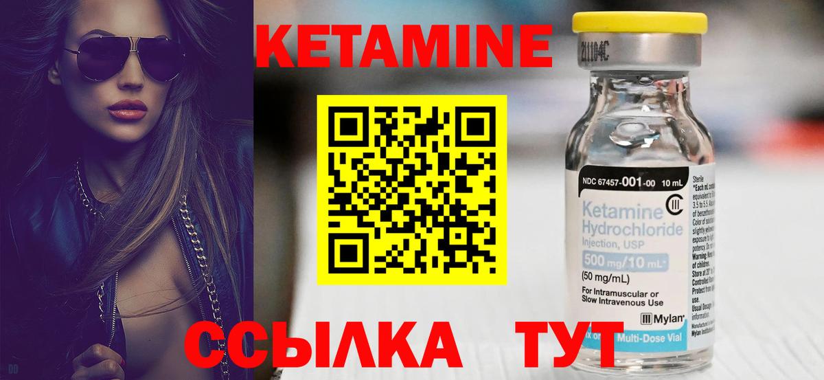 КЕТАМИН ketamine  Вход с VPN  Кетамин VHQ  Лесной 