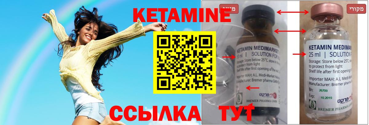 Кетамин VHQ Лесной
