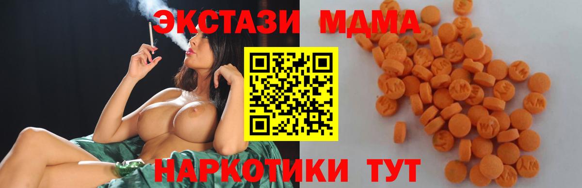 MDMA VHQ  МДМА  Вход с VPN  Лесной  MDMA crystal 