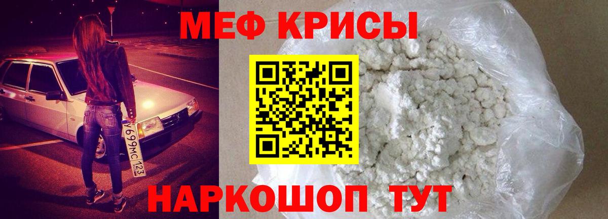 МЯУ-МЯУ кристаллы  Мефедрон  Лесной  МЯУ-МЯУ  Вход с VPN  МЯУ-МЯУ VHQ 