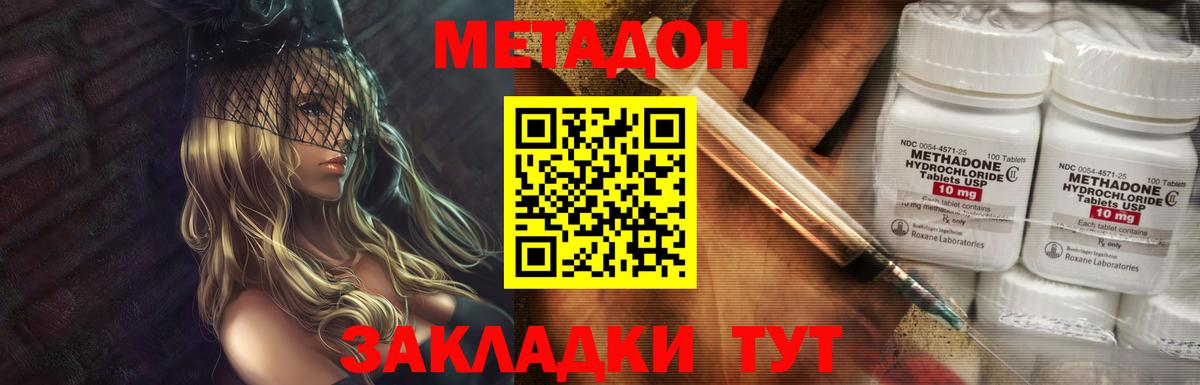 Лесной  МЕТАДОН кристалл  МЕТАДОН мёд  Вход с VPN 
