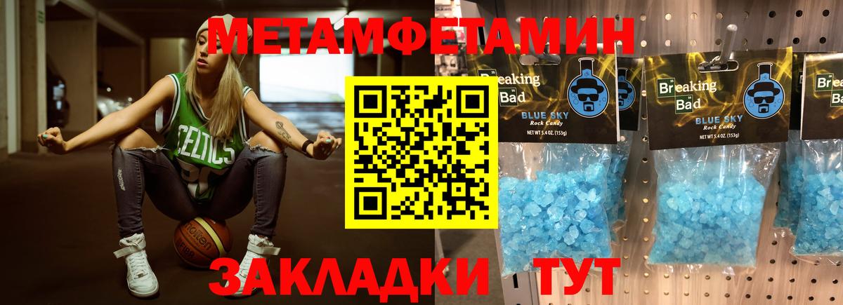 МЕТАМФЕТАМИН Декстрометамфетамин 99.9% Лесной