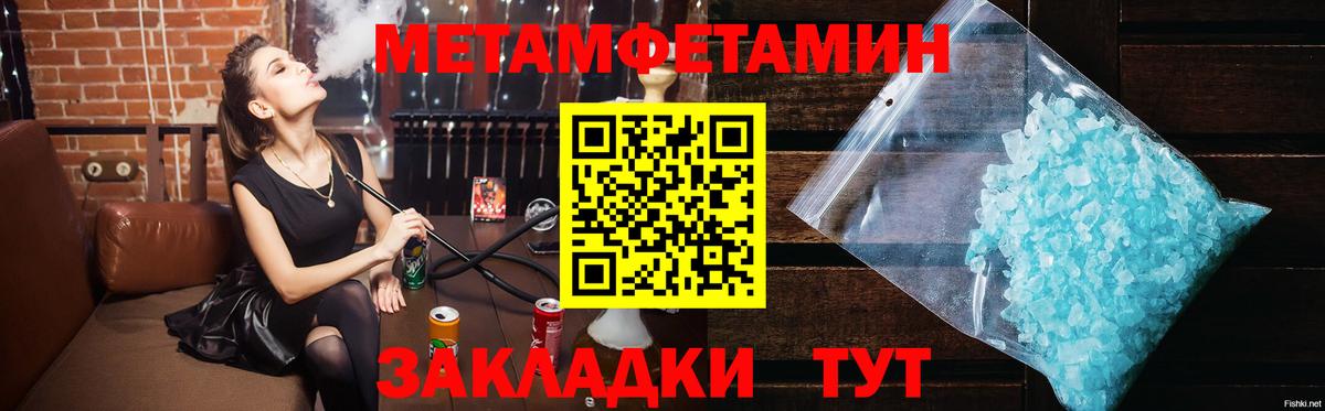 Лесной  МЕТАМФЕТАМИН Methamphetamine  Метамфетамин  Вход с VPN 