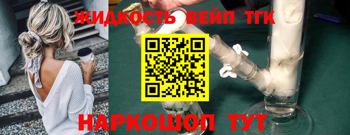 Дистиллят ТГК концентрат Лесной