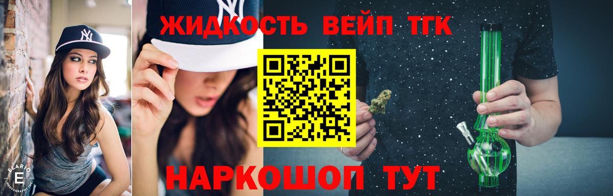 ТГК вейп  blacksprut маркетплейс  Лесной  Дистиллят ТГК вейп  Вход с VPN 